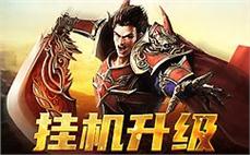 为兄弟而战，传奇sf的每一次征战都值得铭记